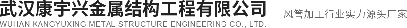 武汉风管加工