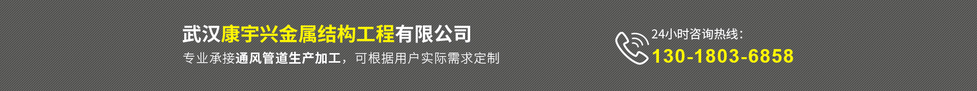 武汉消防风管加工